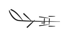 image of CDLI-gh ZI~b